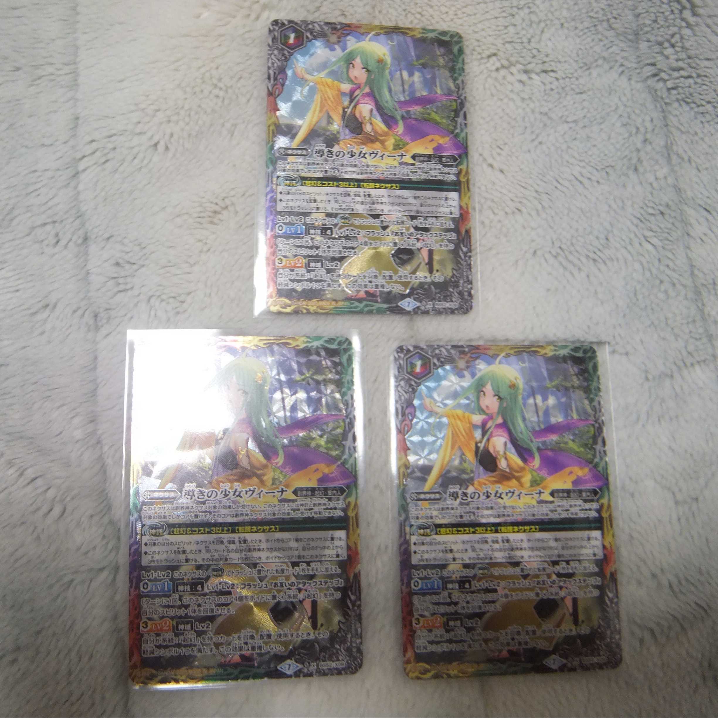 BS52-X08 導きの少女ヴィーナ　3枚セット 3枚
