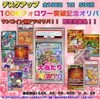 1000フォロアー突破記念特別オリパ！！（5口）【送料無料キャンペーン中️！！】