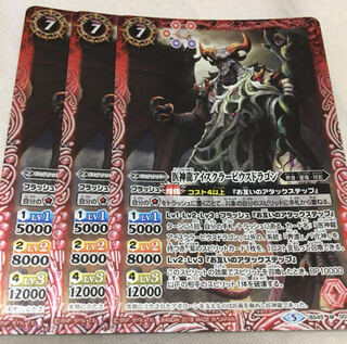 Batospi Medical Dragon Aisclapius Dragon