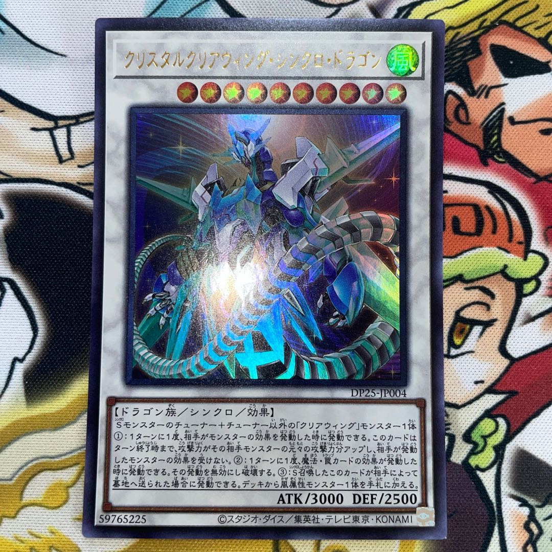 Crystal Clear Wing Synchro Dragon Ultra Rare JP004