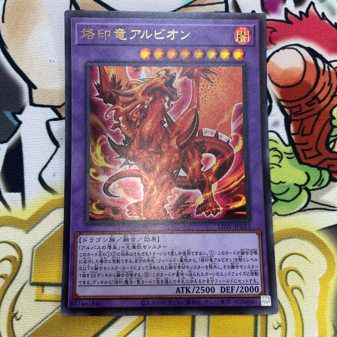 Albion the Branded Dragon Ultra Rare JP033