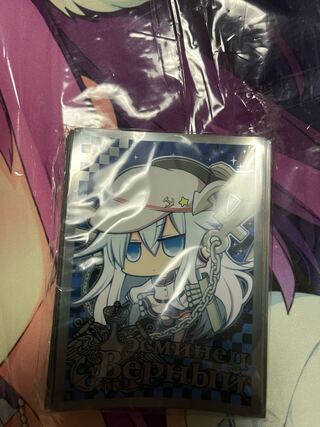 艦これ　ヴェールヌイ　スリーブ