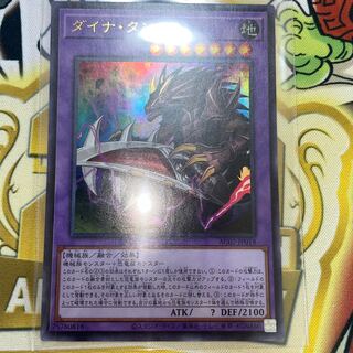 Dinah Tank Ultra Rare JP018