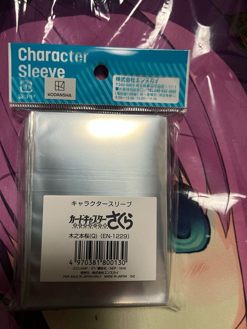 Card Captor Sakura Kinomoto Sakura Sleeve