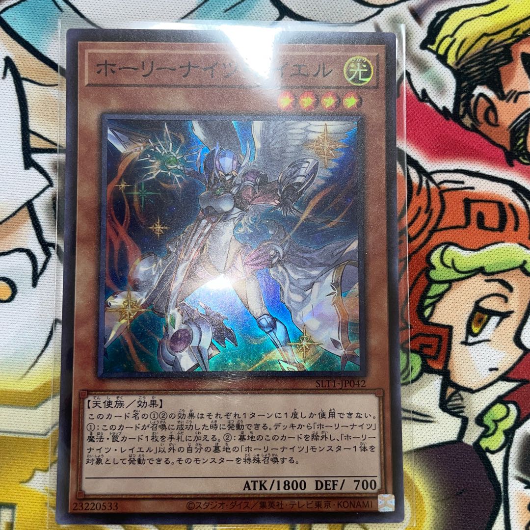 Starry Knight Rayel Super Rare JP042