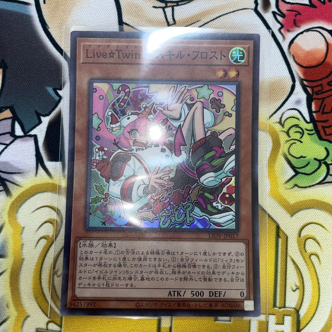 Live☆Twin Ki-sikil Frost Super Rare JP017