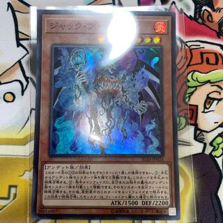 Jack-o-Bolan Super Rare JP026