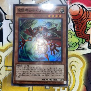 Psychic Bounder Super Rare JP032