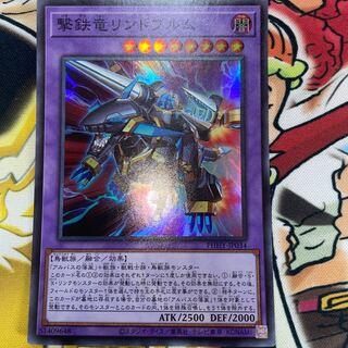 撃鉄竜リンドブルム スーパーレア JP034