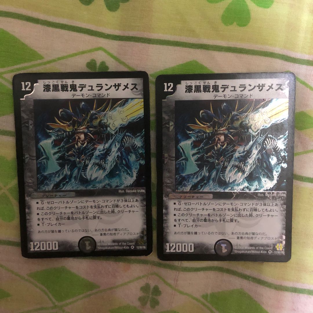 漆黒戦鬼デュランザメス