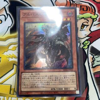 Fallen of Albaz Super Rare JP022