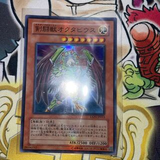 Gladiator Beast Octavius Super Rare JP013