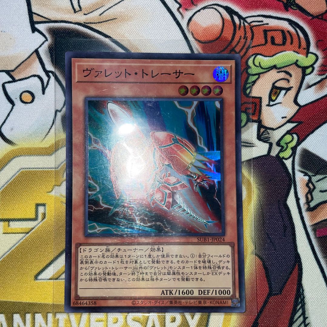 Rokket Tracer Super Rare JP024