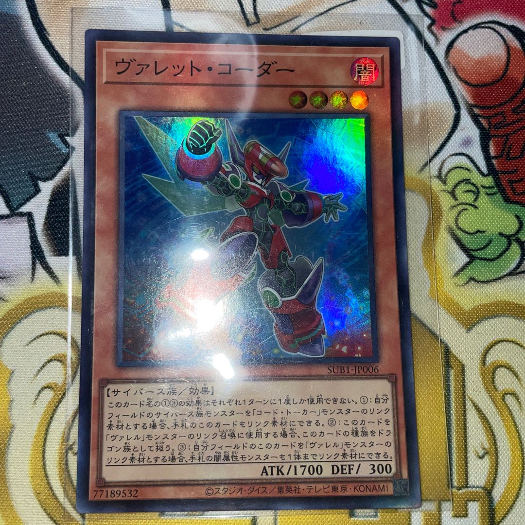 Valet Coder Super Rare JP006