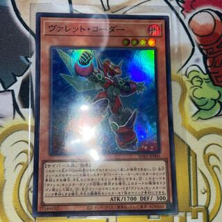 Valet Coder Super Rare JP006