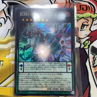 High King Black Dragon Odd Eyes Rebellion Equestrian Dragon Super Rare JP005