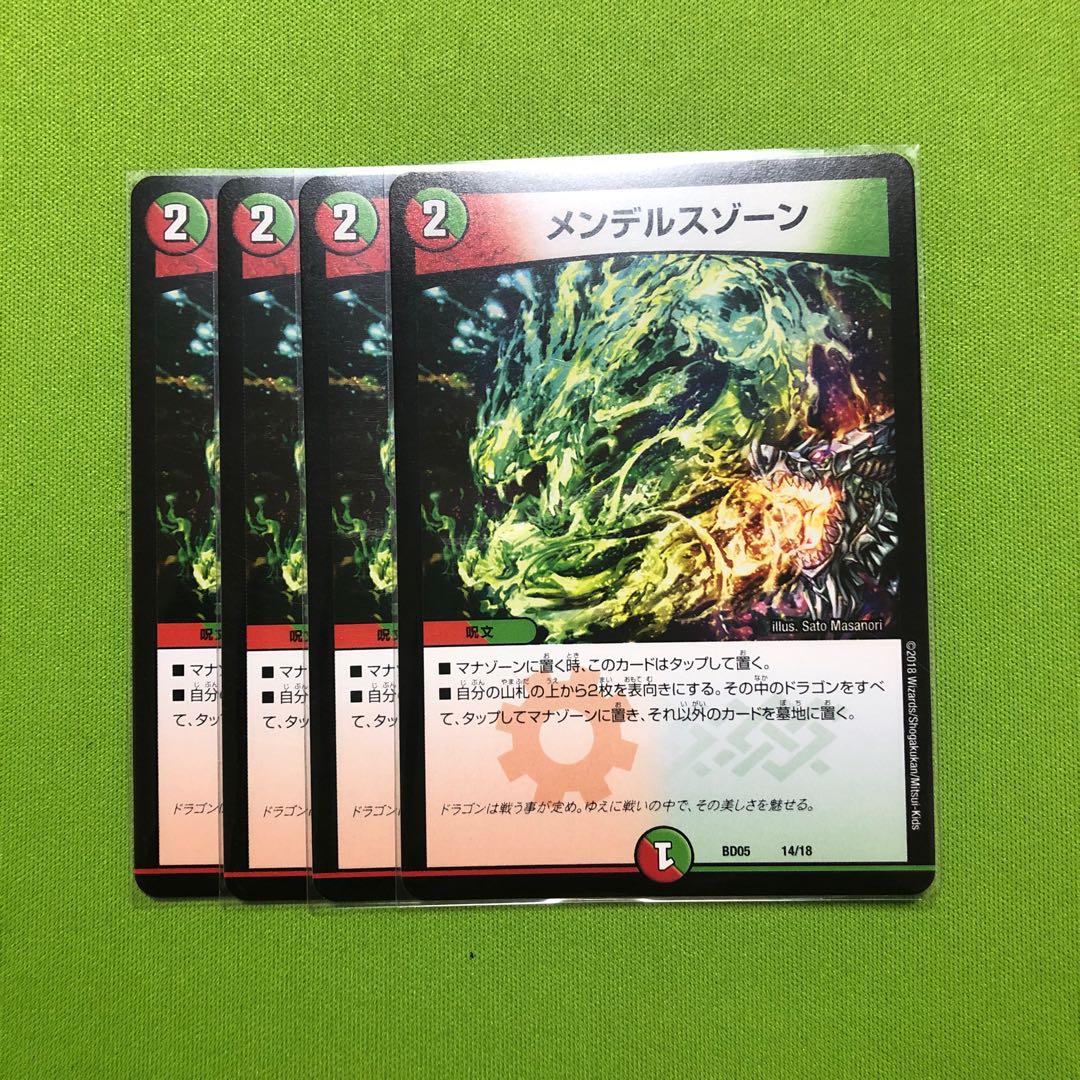 メンデルスゾーン