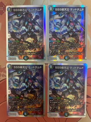 Lowest price] SSS class natural disaster Dead Damned 4 pieces