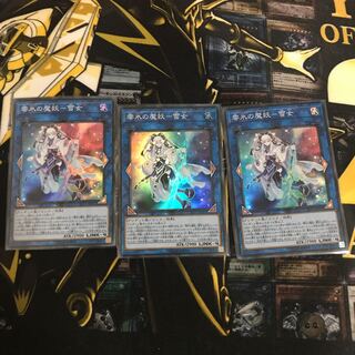 零氷の魔妖-雪女 SR