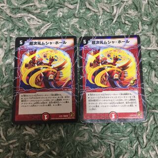 超次元ムシャホールプロモ