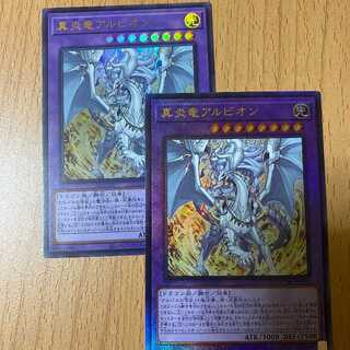 Relief + Ultra True Fire Dragon Albion UL UR