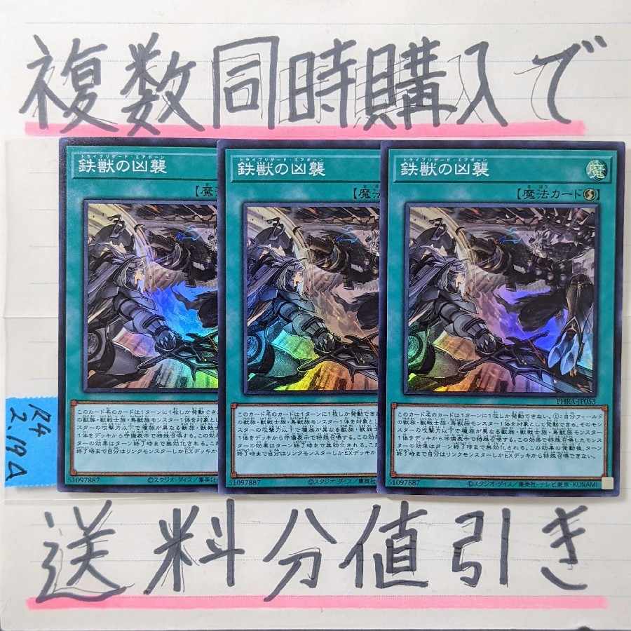Tri-Brigade Airborne Assault Super x 3 Yu-Gi-Oh!