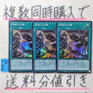Tri-Brigade Airborne Assault Super x 3 Yu-Gi-Oh!