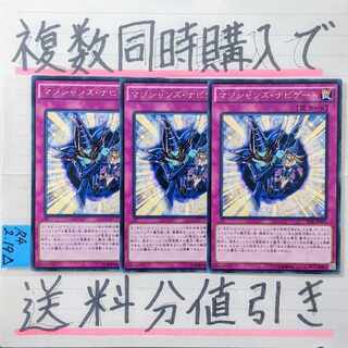 Magician's Navigate Character Rare x 3 Yu-Gi-Oh!