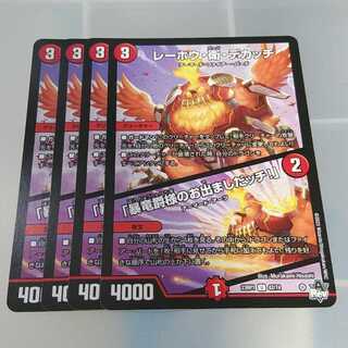 Lehou, Mamoru and Dekatchi U 42/74