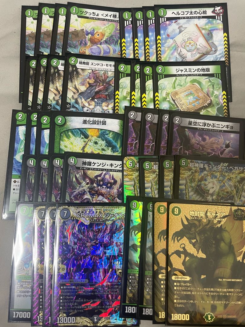 Black Green Kenji King