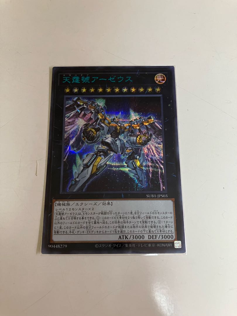 Divine Arsenal AA-ZEUS - Sky Thunder Secret Rare JPS03
