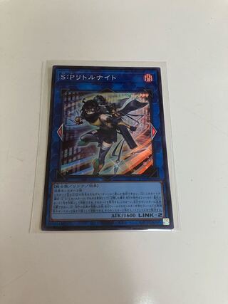 S:P Little Knight Super Rare JP046