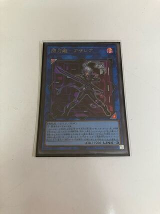 Sparkling Sword Princess-Azalea