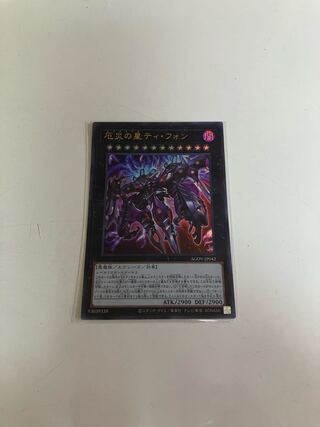 厄災の星ティ・フォン ウルトラレア JP042