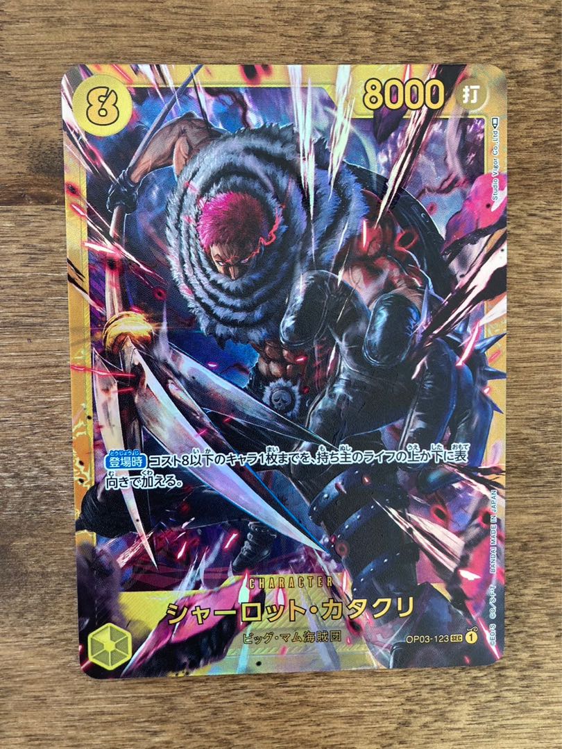 Charlotte Katakuri SEC OP03-123