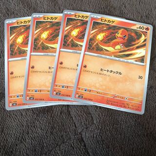 ヒトカゲ C 012/108