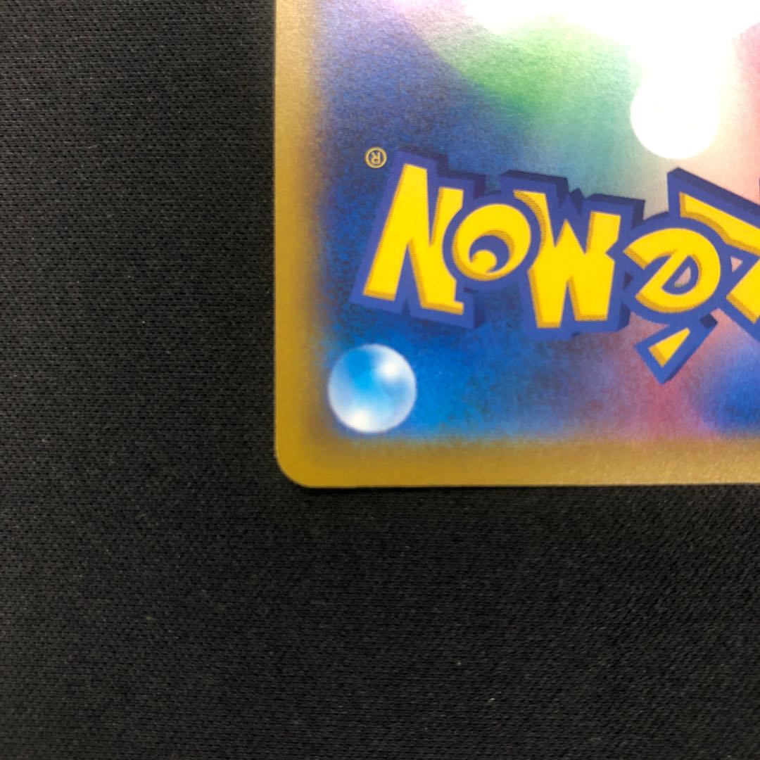 Origin DialgaV SR 075/067