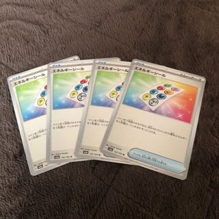 Energy Seal U 152/165