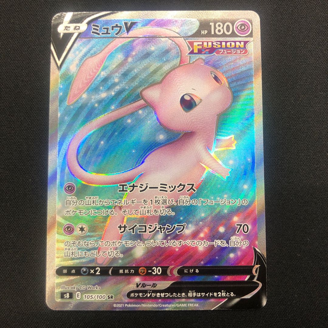 宅配便配送 ミュウV SR 105/100の通販 らいだがい＠平日発送不定期 ポケモンカードゲーム