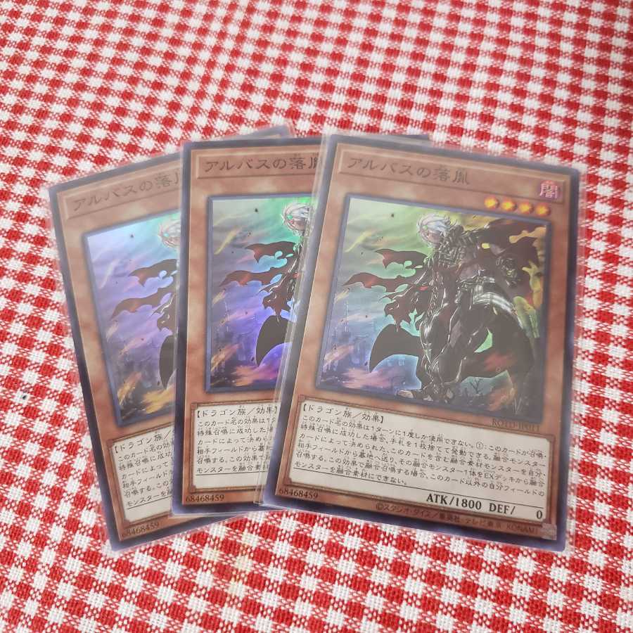 【新品未使用】アルバスの落胤 SR 3枚セット