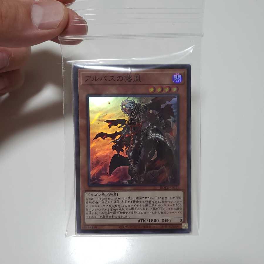 【新品未使用】アルバスの落胤 SR 3枚セット