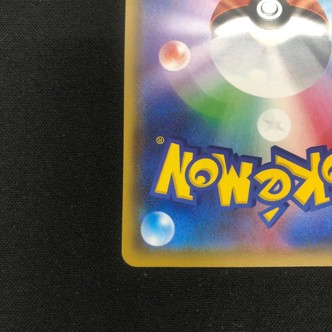 れんげきウーラオスV SR 077/070