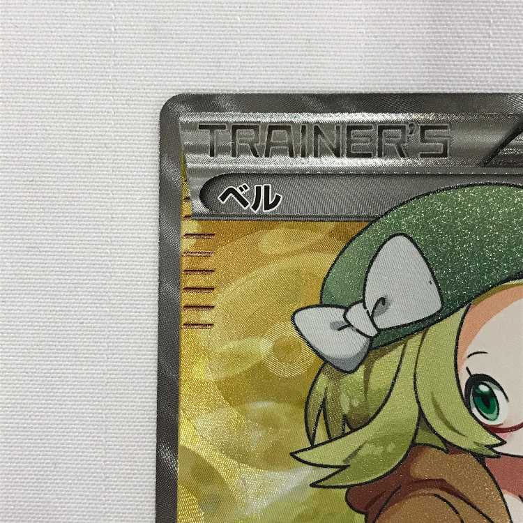 073MC495K ポケモンカード SR ベル BW6 1枚