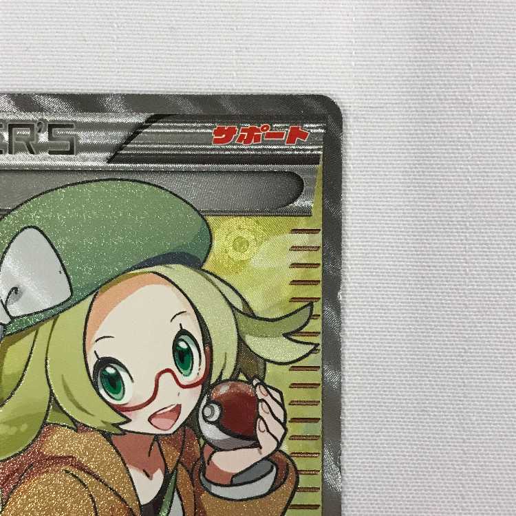 073MC495K ポケモンカード SR ベル BW6 1枚