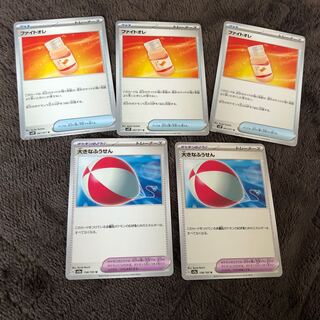 Fight Ore Big Balloon