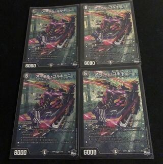 Artel Gorgini SR S3/S8