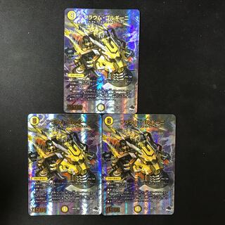 フラウム・ゴルギーニ(アドレナリンVer.) VR 1/8 3枚