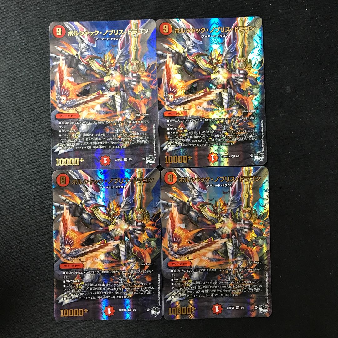 Borshak Nob Squirrel Dragon (Adrenaline Ver.) VR 6/8 4 pieces