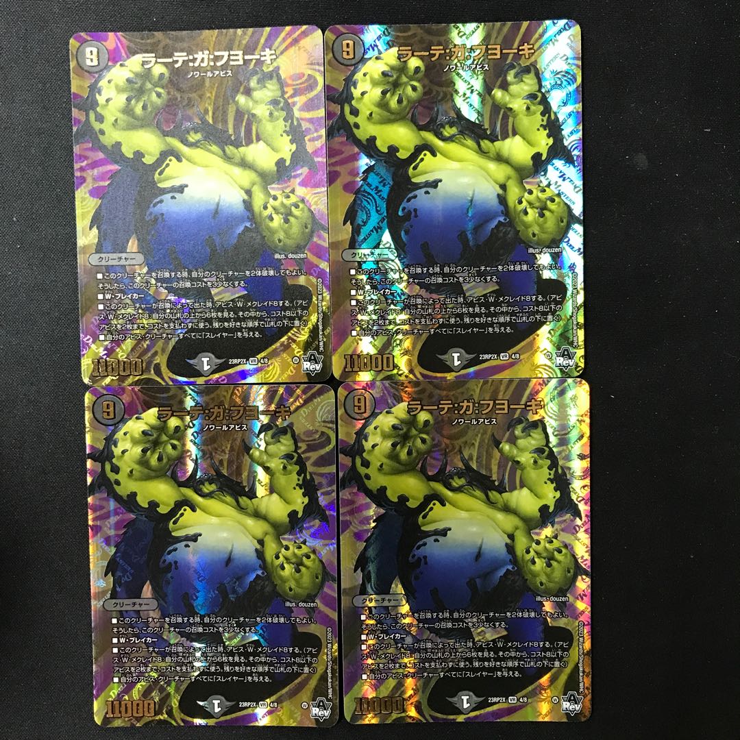 Late:Ga:Fuyoke (Adrenaline Ver.) VR 4/8 4 pieces