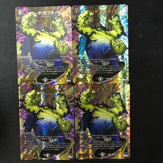 Late:Ga:Fuyoke (Adrenaline Ver.) VR 4/8 4 pieces